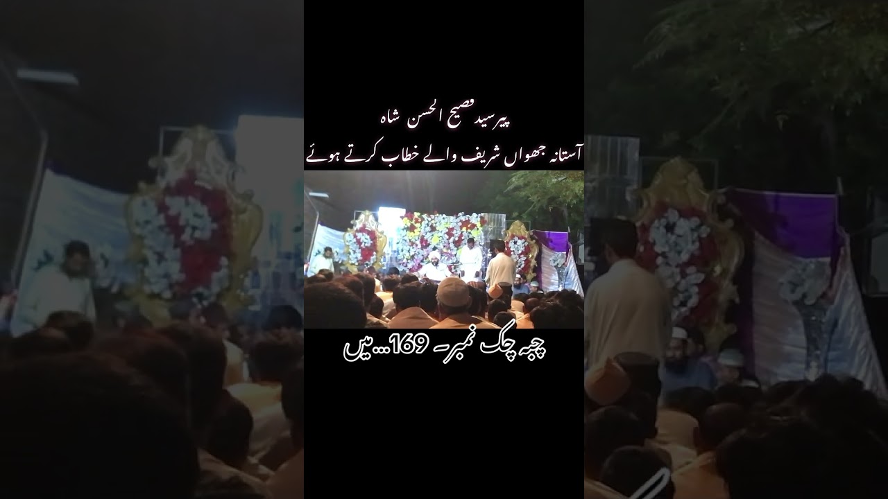 chabba pind ma mahfal pak