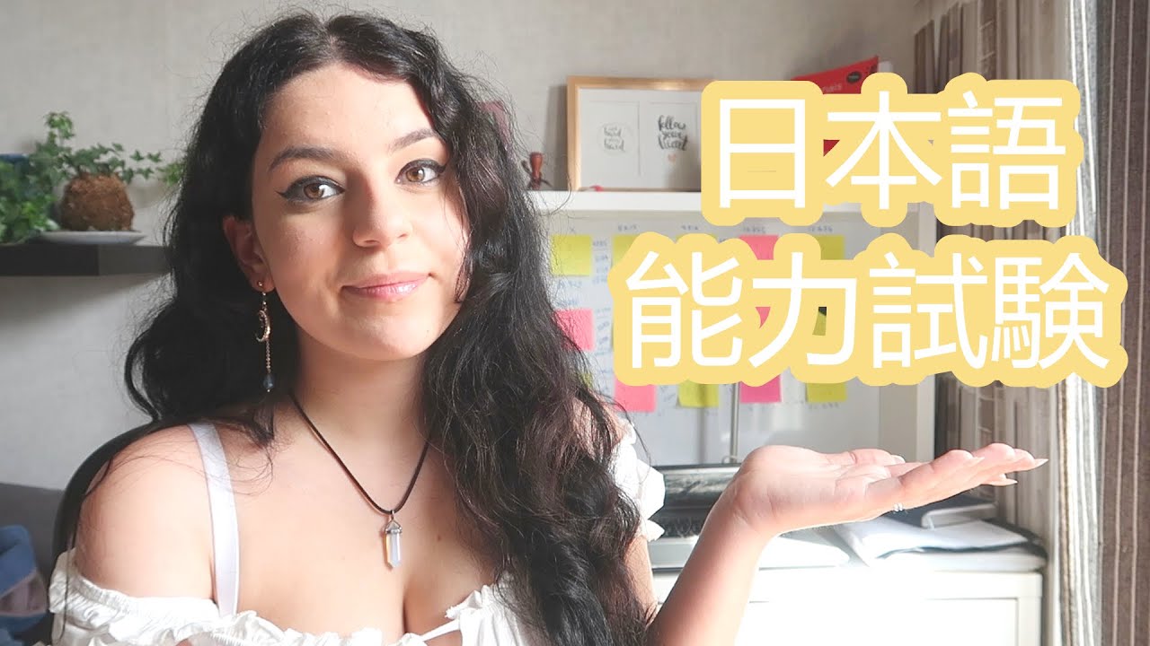 TOUT SUR LE JLPT !