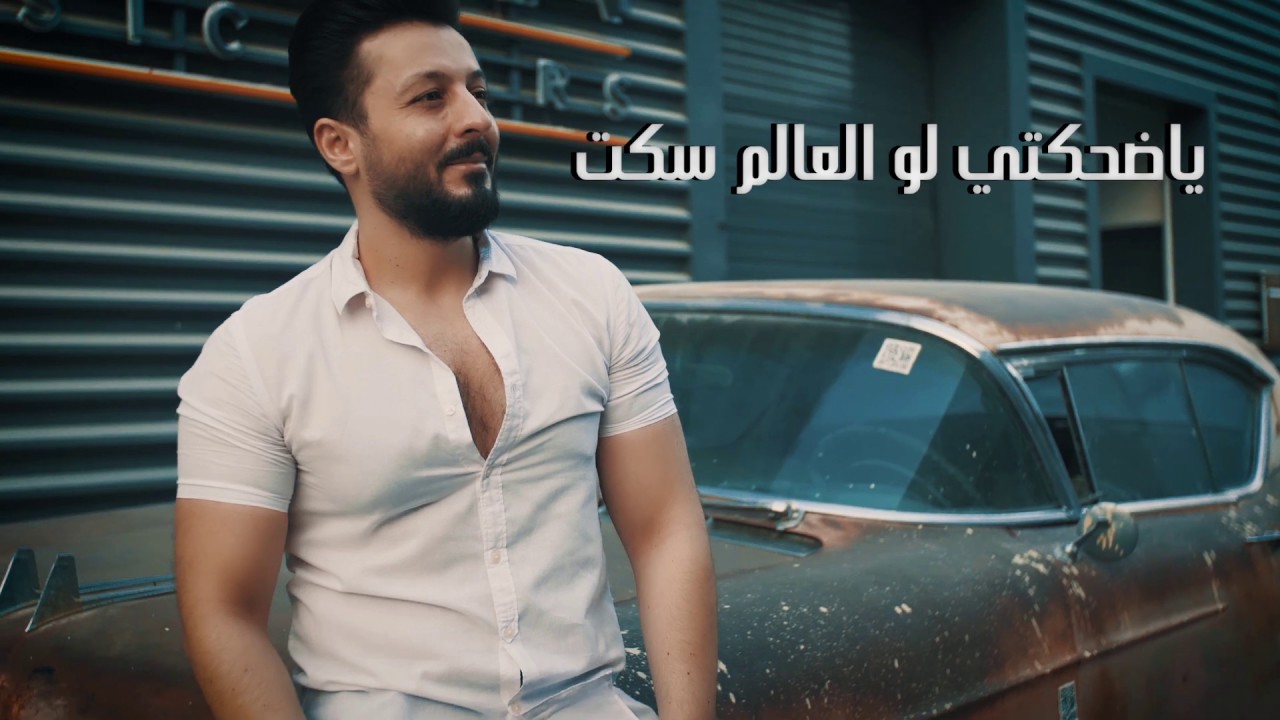 برج الاسد فيديو كليب علاء لباد Asad video clip alaa laba 2019