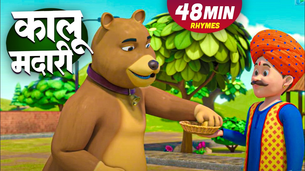 कालू मदारी और बहुत सारे रोमांचक राइम्स | 36 Minutes Non-Stop Hindi Rhymes | Kids Junction Rhymes