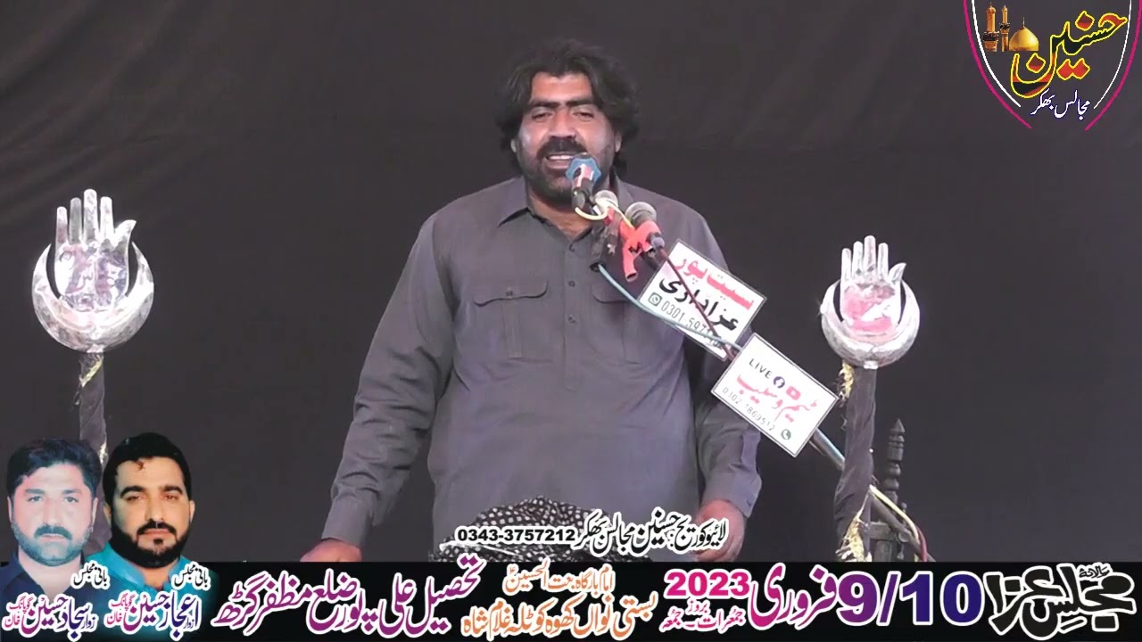 Zakir Rizwan Haider Qayamat Majlis Aza 10 February 2023 Seet Pur Muzaffar Garh