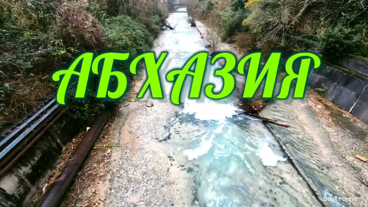 Абхазия 2023🌴Старая Гагра🌞Ущелье, домики и  шустрый дед! Без вина не остались🍷😂
