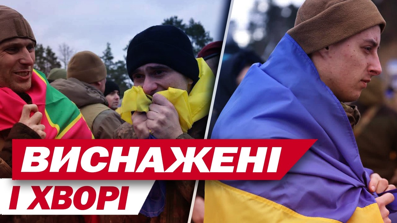 ЖОДНОГО ЗДОРОВОГО і КРИТИЧНО НИЗЬКОЮ МАСОЮ ТІЛА! ЩО спливло після ПОВЕРНЕННЯ УКРАЇНЦІВ З ПОЛОНУ?