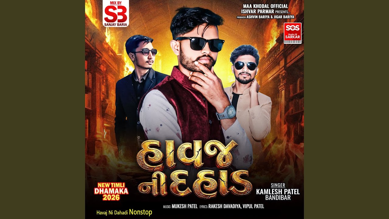 Havaj Ni Dahadi Full Track