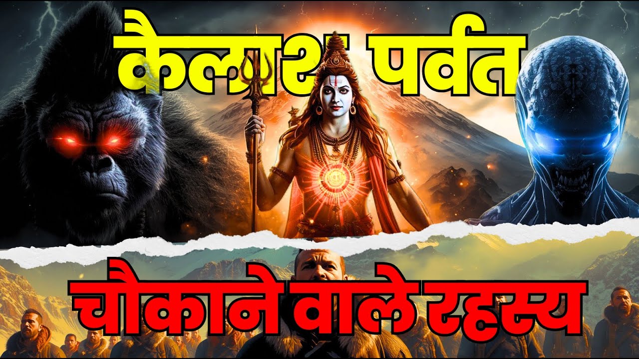 Mount Kailash Mystery 🔥| क्यों आज तक कोई नहीं चढ़ पाया?