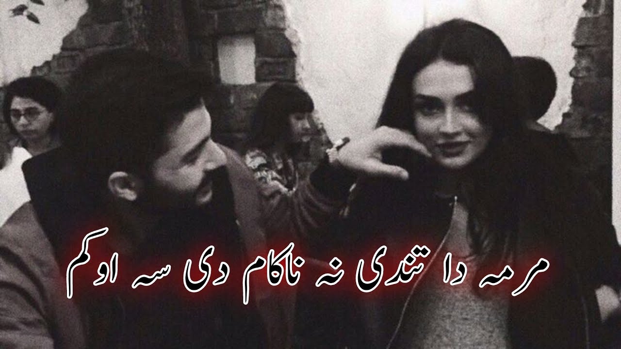 Pashto Ghazal | Sta Muhabat Da zahro Jam Di sa Okama 