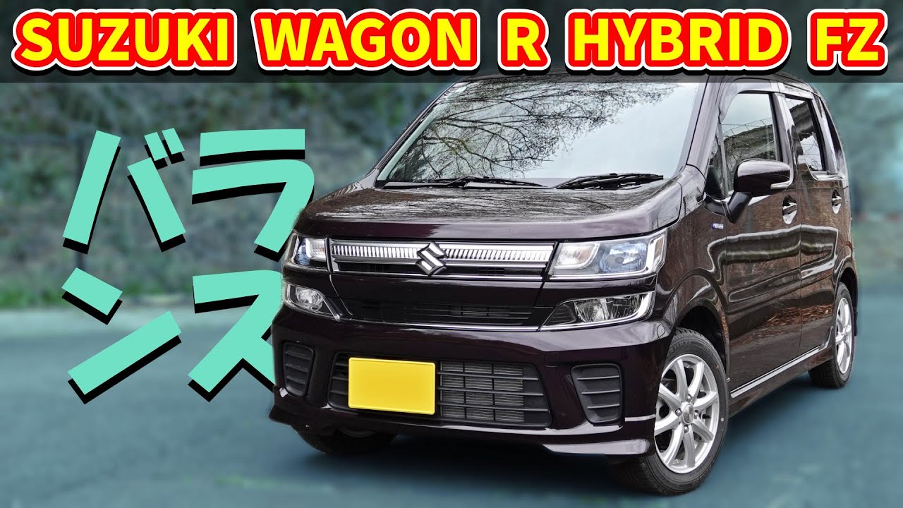 スズキ ワゴンR ハイブリッドFZ【MH95S 2022】