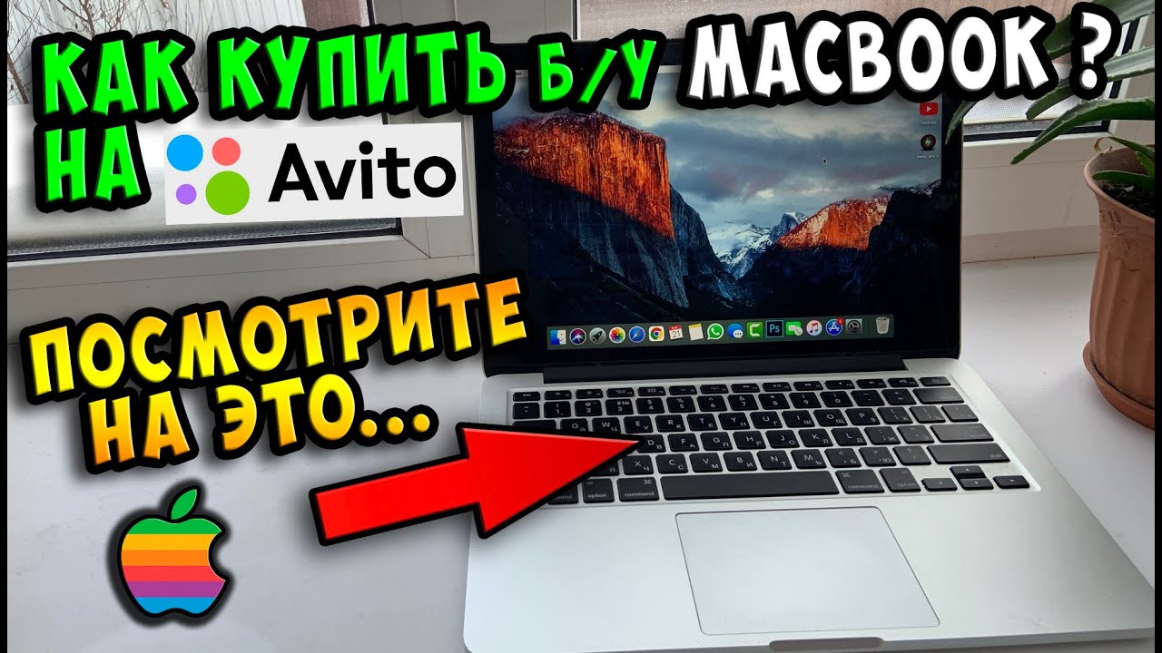 ✅Как купить любой б/у Apple Macbook на авито? / + Замена аккумулятора!