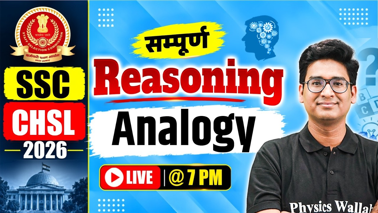 SSC CHSL Reasoning Classes 2026 | Analogy Reasoning | Analogy Tricks | By Jitin Sir