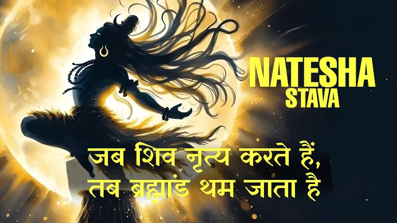 Feel the Divine Vibration of Lord Shiva’s Cosmic Dance | Shri Natesha Stava
