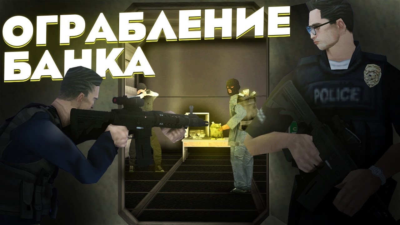 ОГРАБЛЕНИЕ БАНКА на PROXIMA RP в GTA SAMP!