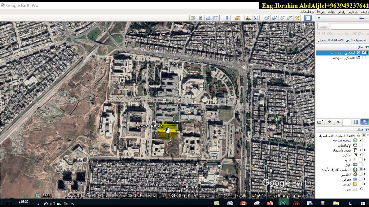 اسقاط صورة من Google Earth  على برنامج AutoCad بنفس ابعادها الحقيقية