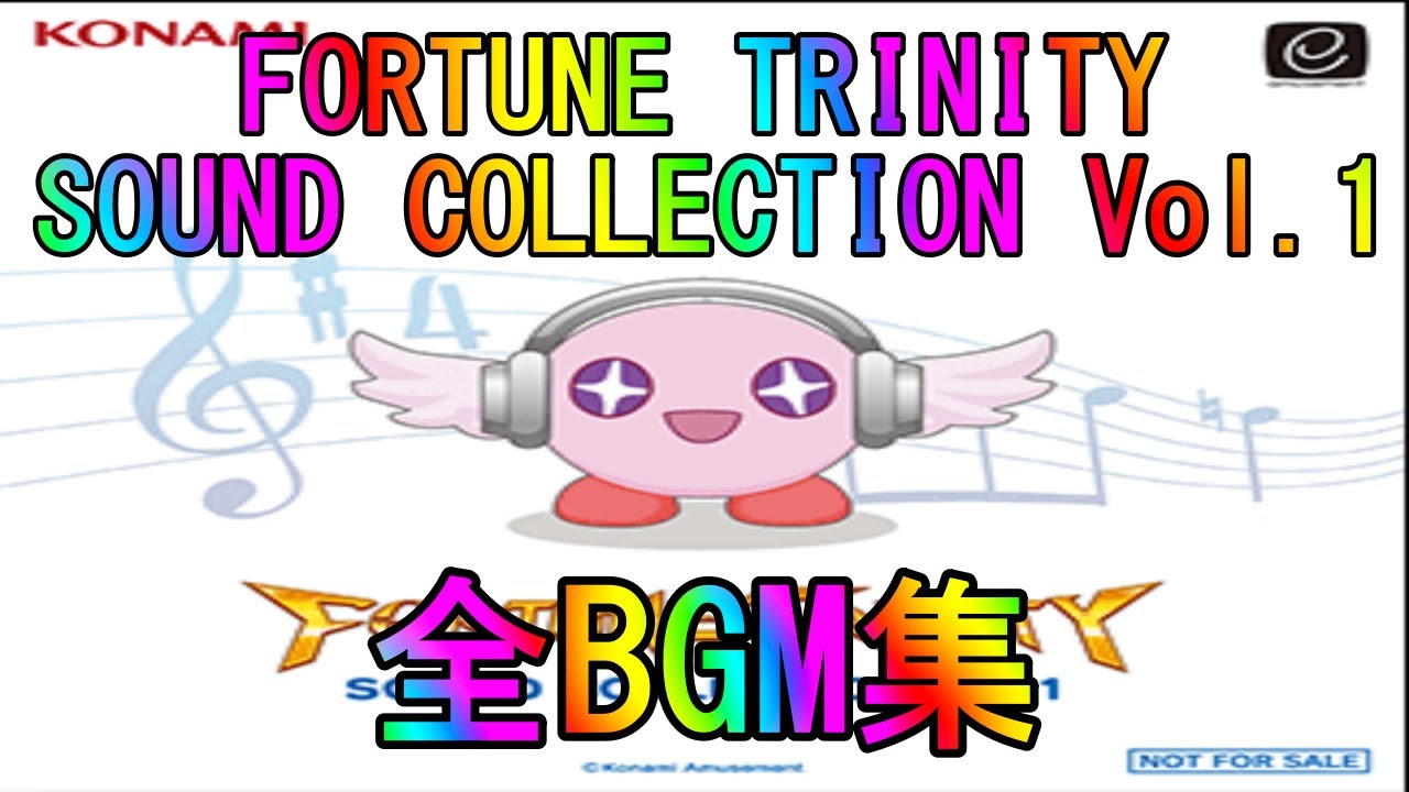 FORTUNE TRINITY SOUND COLLECTION Vol.1 全BGM集