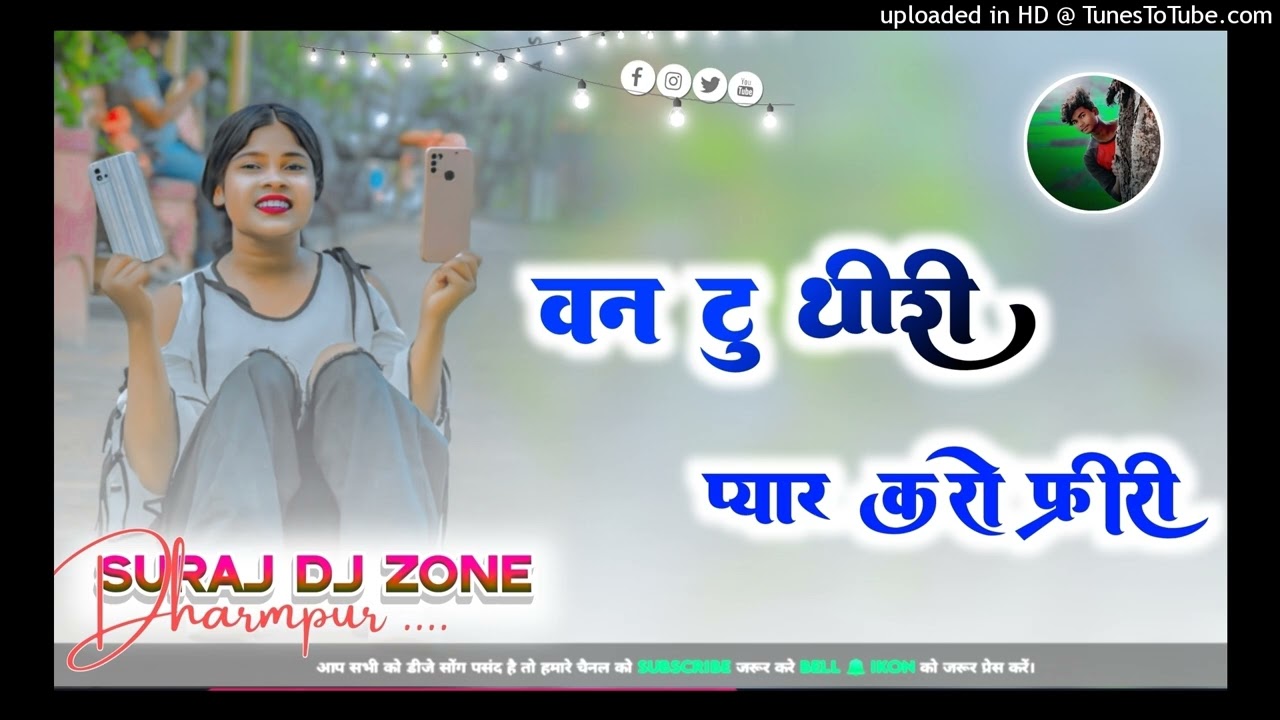 123 🌿 Pyar Karo feree🌿 Nagpuri song 🌿DJ Suraj 🌿dharampur