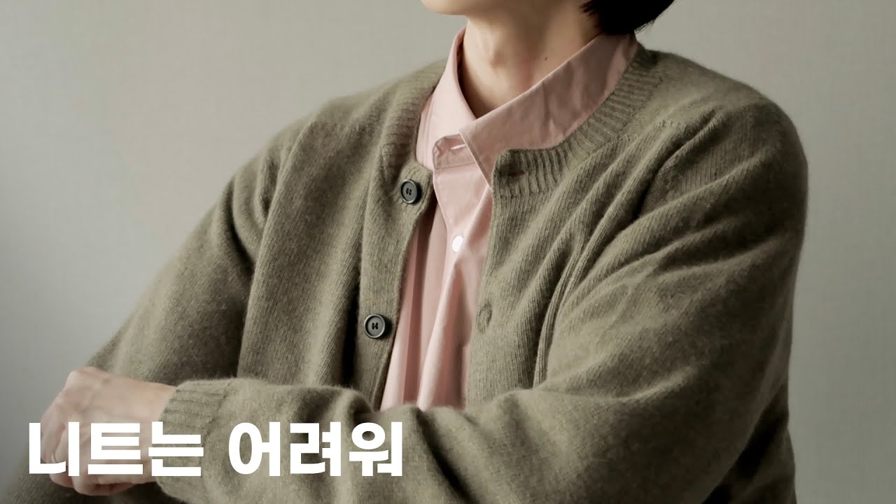 울 100% 이면 다 좋을까? | 니트 소재 정리🧶