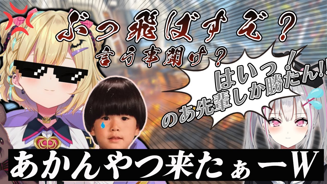 【ぶっ飛ばすぞ？】空澄セナに愛のある指導をする胡桃のあ【胡桃のあ/空澄セナ/ヘンディー/切り抜き/ぶいすぽ】