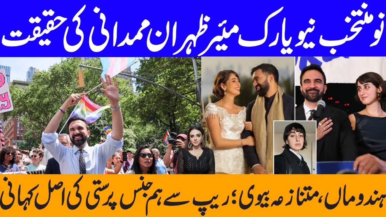 Zohran Mamdani; The Bitter Truth | Maria Ali 