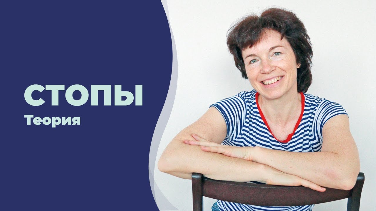 Как происходит перекат стопы