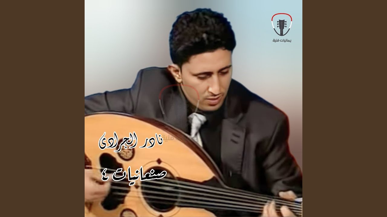 يكفيني أشوفك