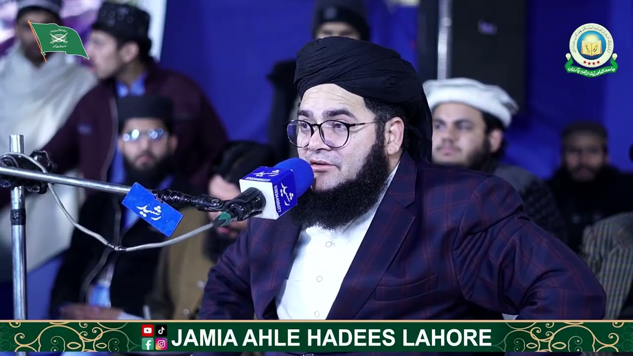 Azmat-e-Sahaba wa Ahle Bait Conference | Molana Nasir Madni | Jamia Ahle Hadees Lahore