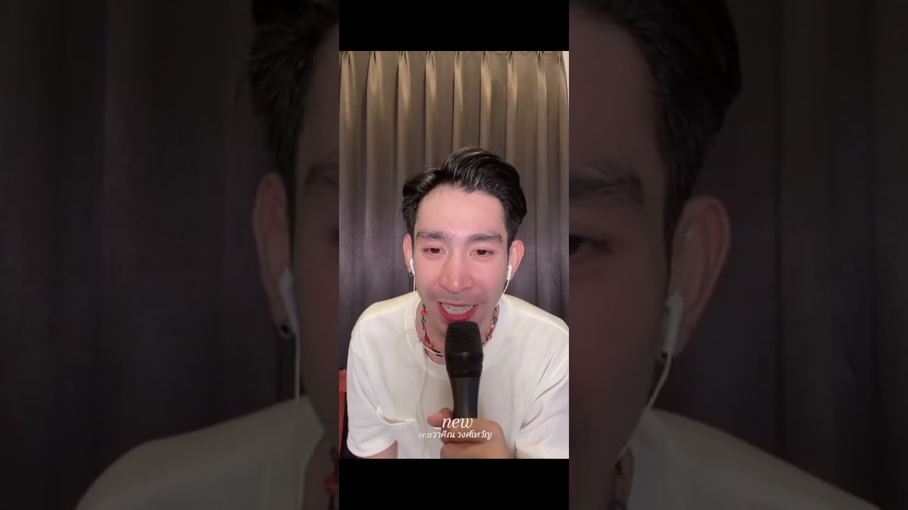 🎤🎙️🦁#วิชาญหลานสมชาย #วาคิณวงศ์เทวัญ #วิรดาวงศ์เทวัญ #อย่าปิดการมองเห็น #ขึ้นฟีดเถอะ #ขึ้นฟีด 