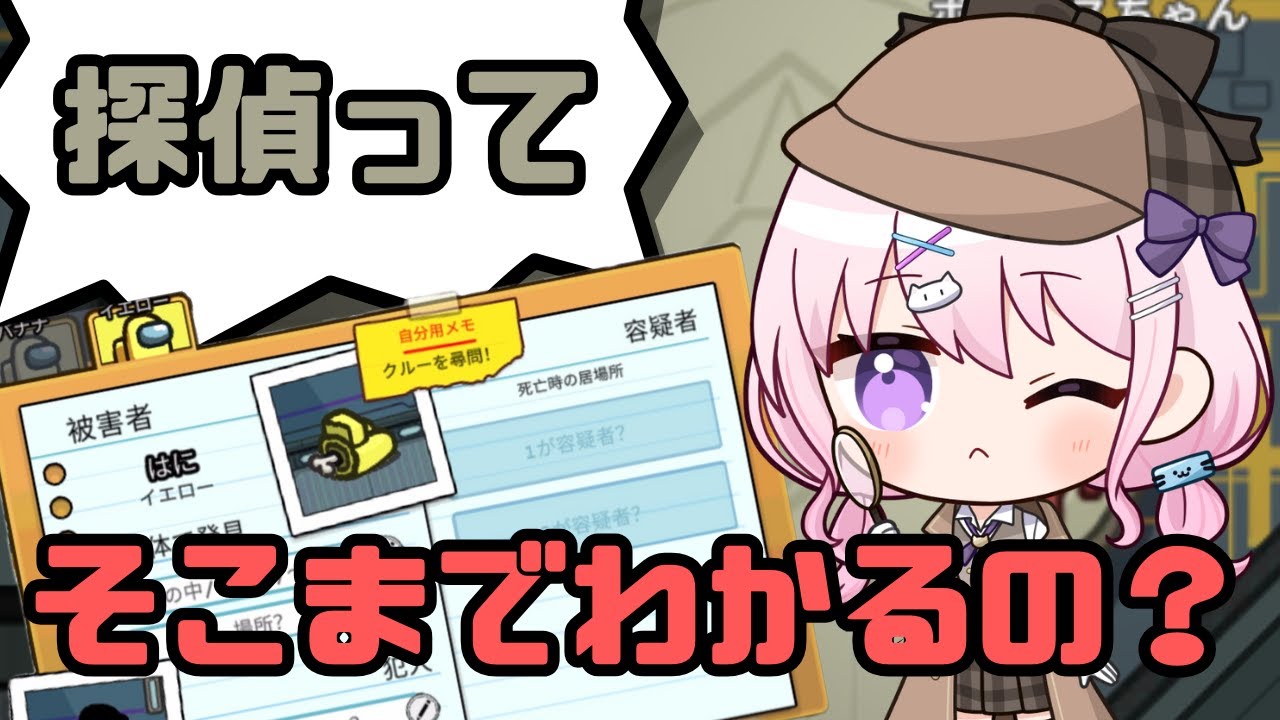 探偵CO！ひとつの骨肉でダブルインポスターを暴く方法【Among Us 178】The SKELD（スケルド）