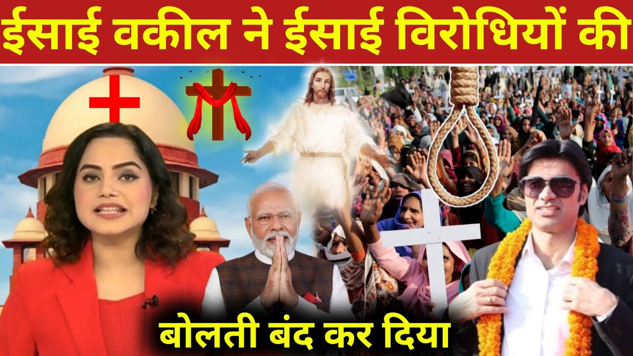 #video_ ईसाई वकील ने ईसाई विरोधियों की बोलती बंद कर दिया! #prophetbajinder