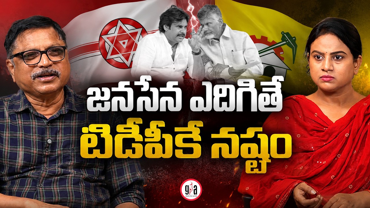 Jana Sena's growth means trouble for TDP : Jana Sena growth TDP loss | AP Politics