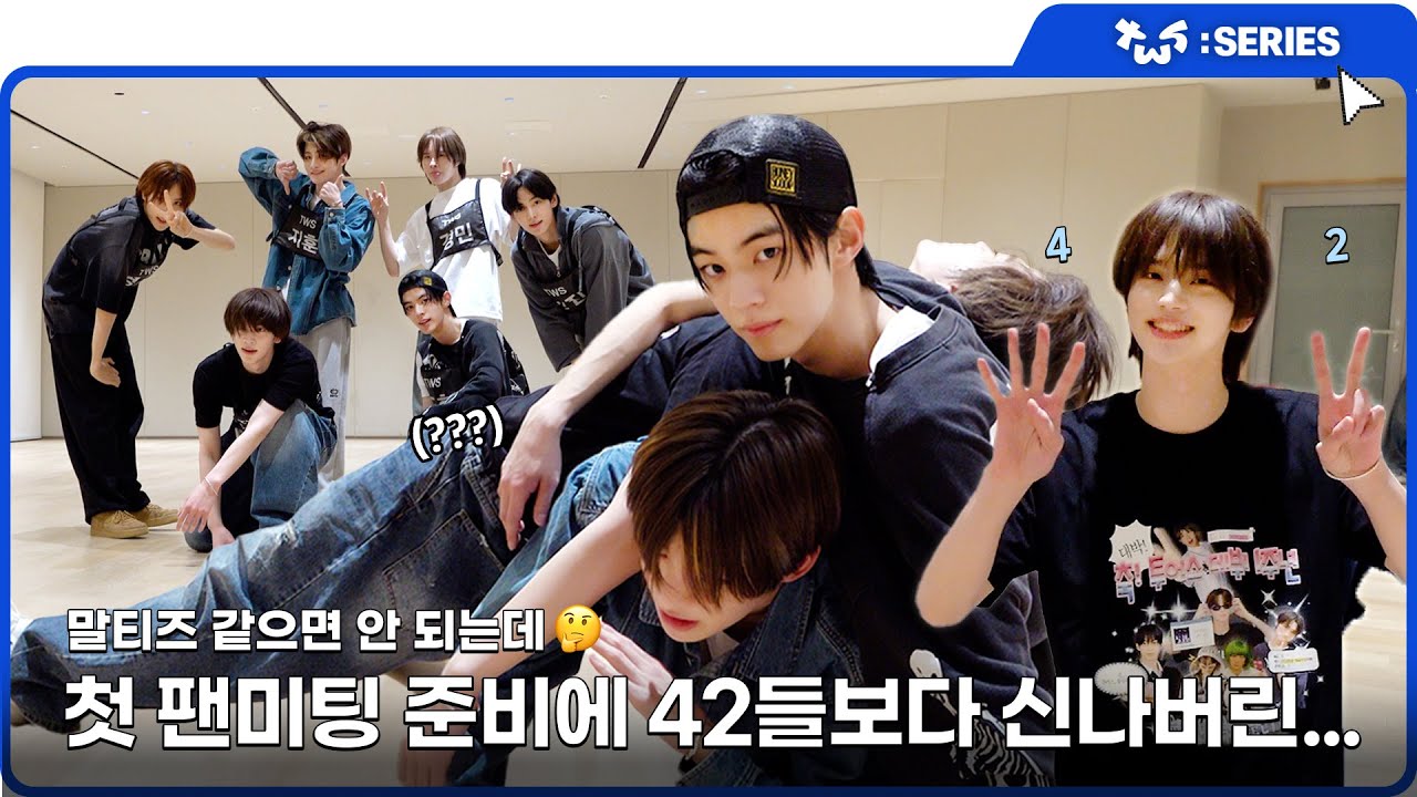 [TWS:ERIES] TWS (투어스) 1ST FANMEETING 〈42:CLUB〉 IN SEOUL 준비 비하인드 #2