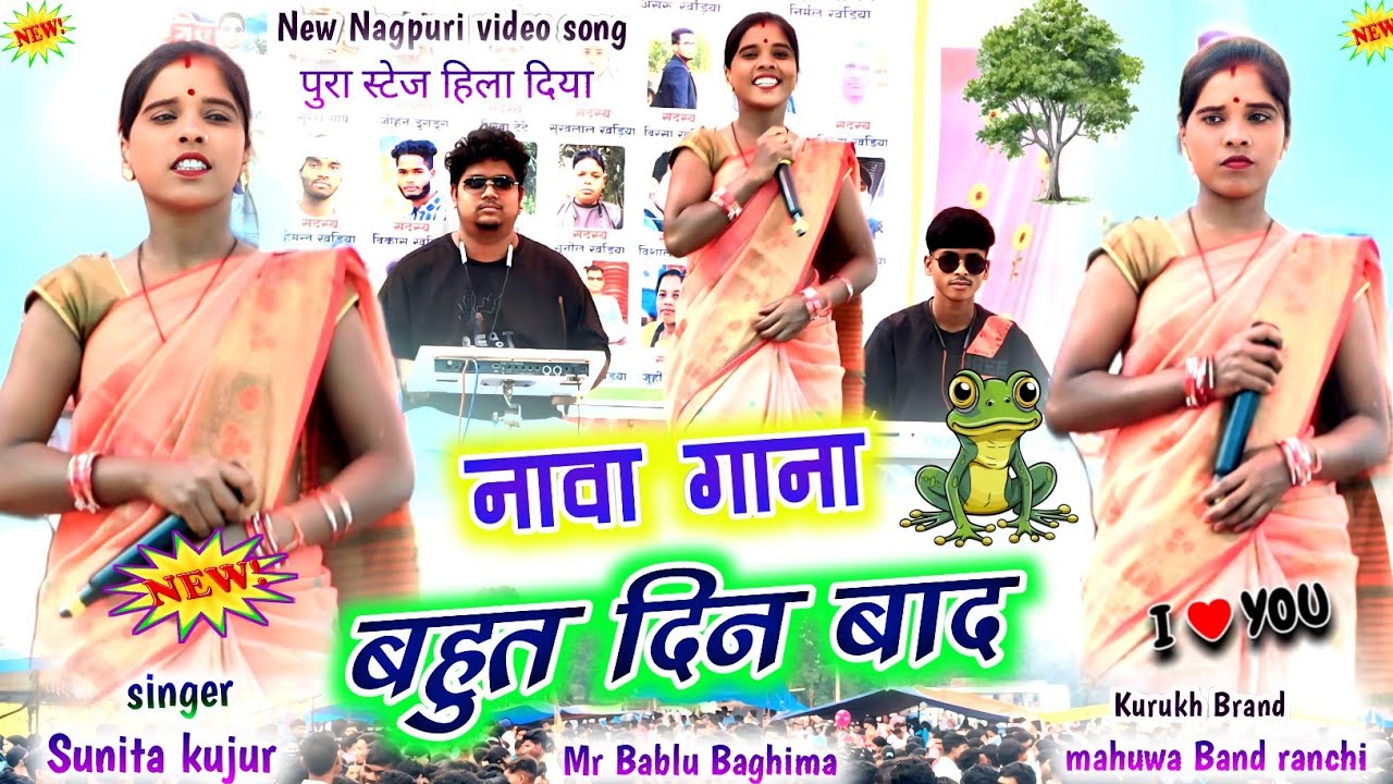 बहुत दिन‌ बाद🌿 चुलबुली गायिका💞Sunita kujur🥻 स्टेज में आते ही तहलका मचा दिया🌿 Kurukh Song Stege 2025