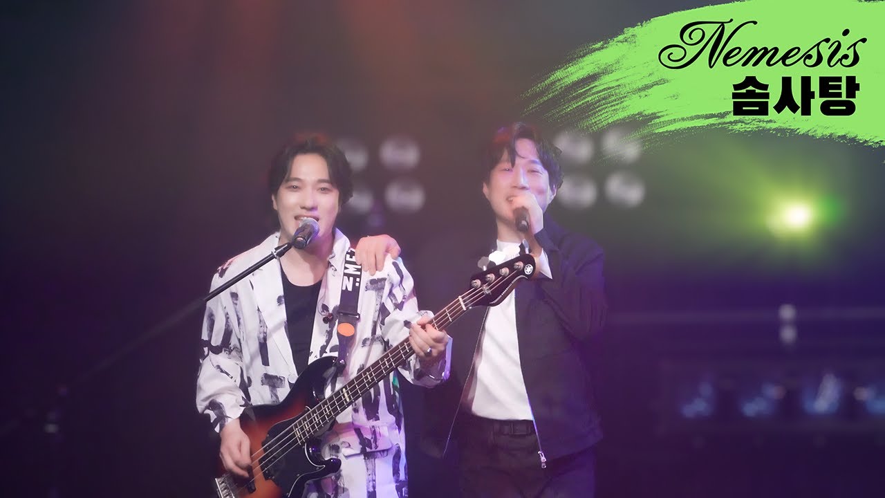 네미시스 (Nemesis) - 솜사탕 / Cotton Candy (2025 Hello March Concert)