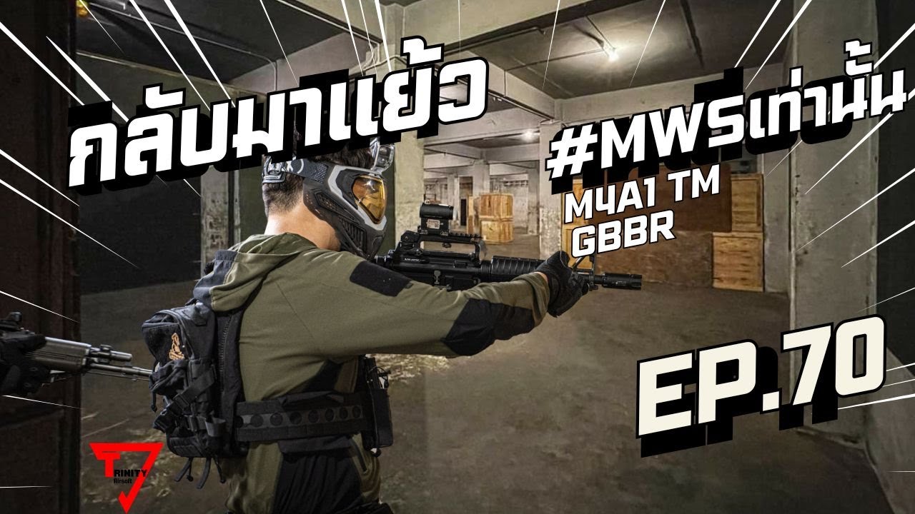 EP.70 | TM M4A1 GBBR | At One Airsoft Field | CQB GAMEPLAY | TRINITY AIRSOFT |