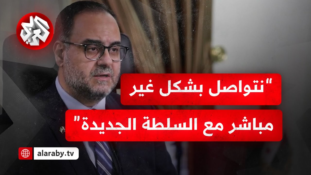 القائم بأعمال سفارة سوريا بالدوحة: عودة النشاط الدبلوماسي أولوية للمساهمة في عبور المرحلة الحالية