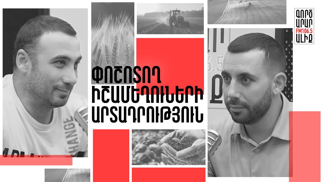 Ջերմատներ. ծագում, զարգացում և տեխնիկա. Բերքուբարք