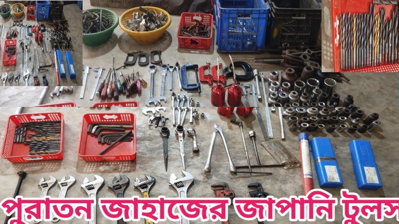 পুরাতন জাহাজের জাপানি টুলস 