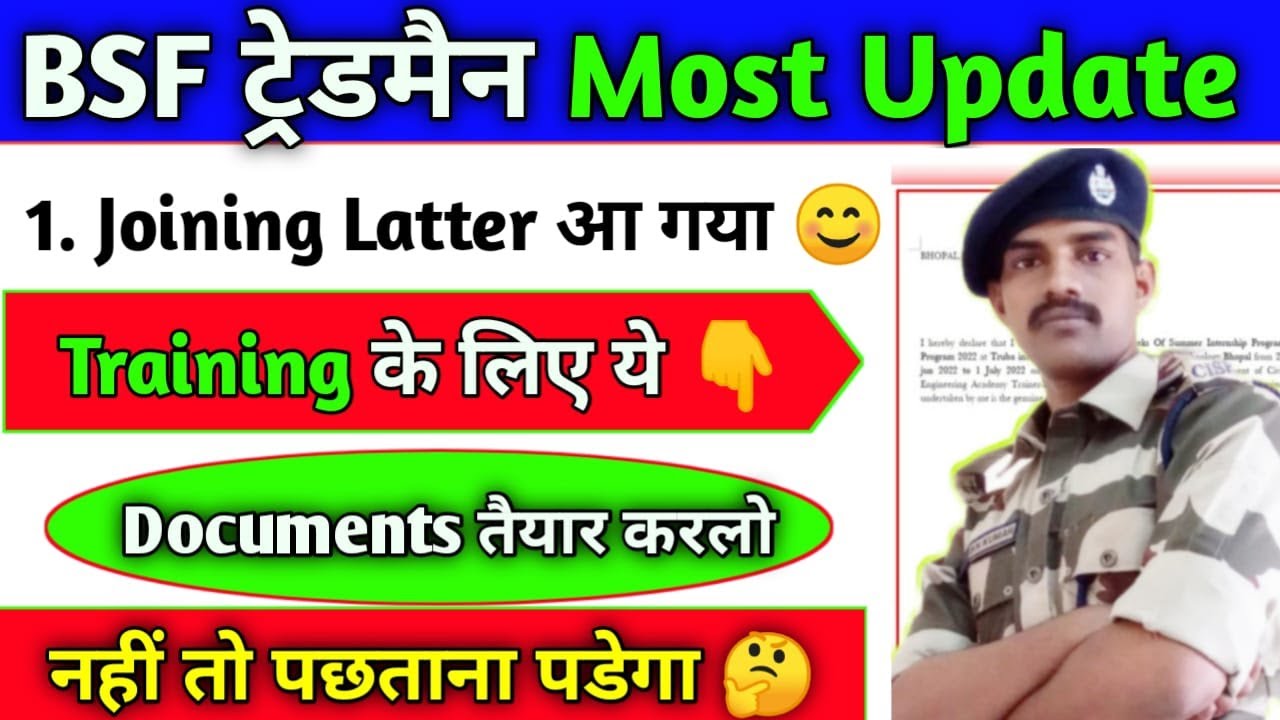BSF Tradesman Joining Letter 2023 ! BSF Joining Date 2023 ! BSF Joining Time Documents! BSF Joining