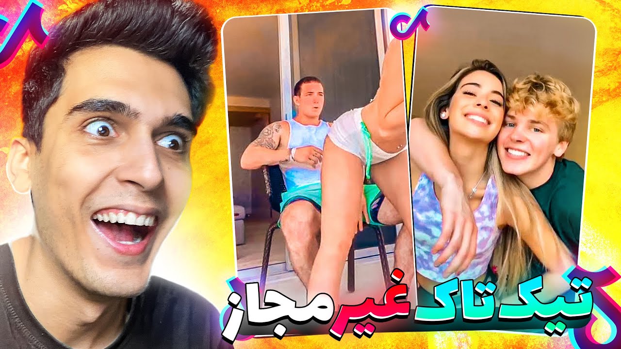 روی زنش چه حرکاتی میزنه 😈 سمی ترین زوج های تیک تاکی