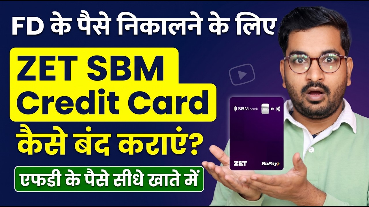How to Cancel ZET SBM Credit Card to Withdraw FD? | ZET SBM Credit Card Cancellation Process
