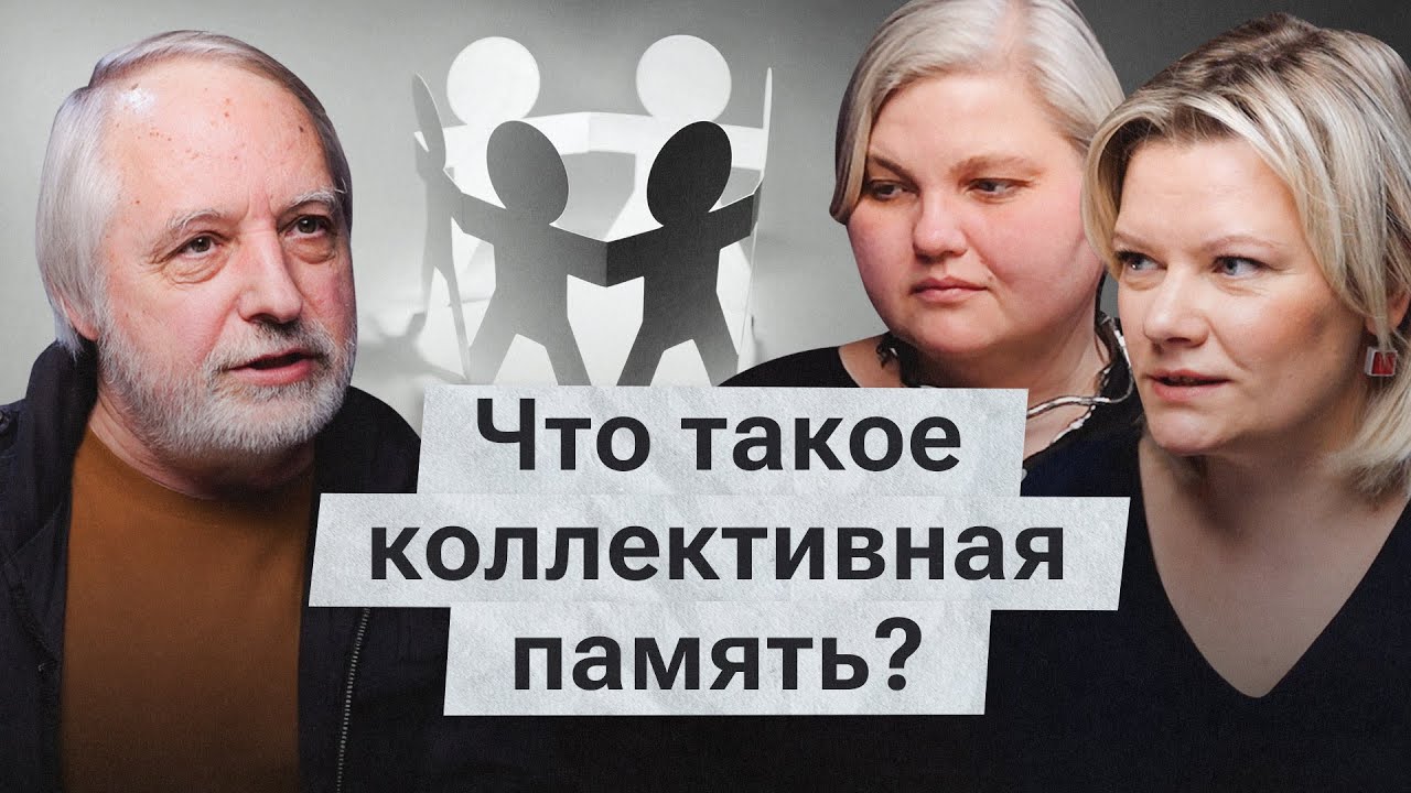 Коллективная амнезия: как стирают историю репрессий. Памятники палачам, тайные архивы, забытые имена