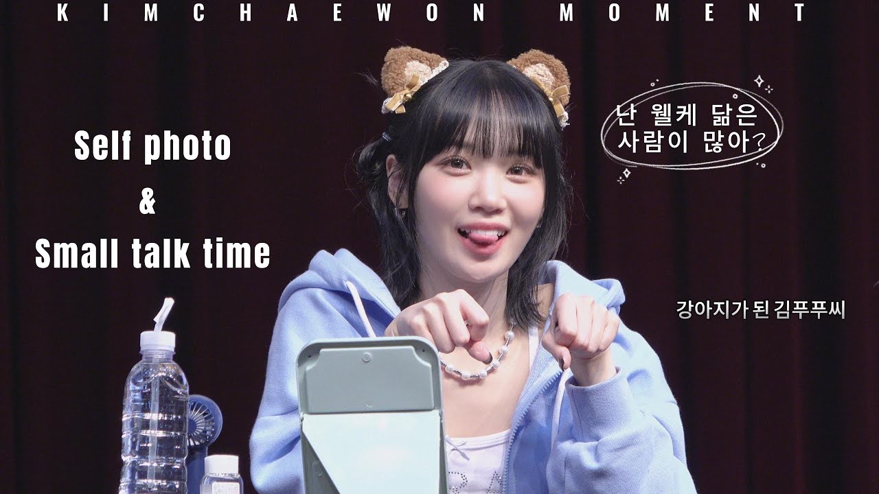 [4K][Fancam] 230512 LE SSERAFIM CHAEWON MOMENT