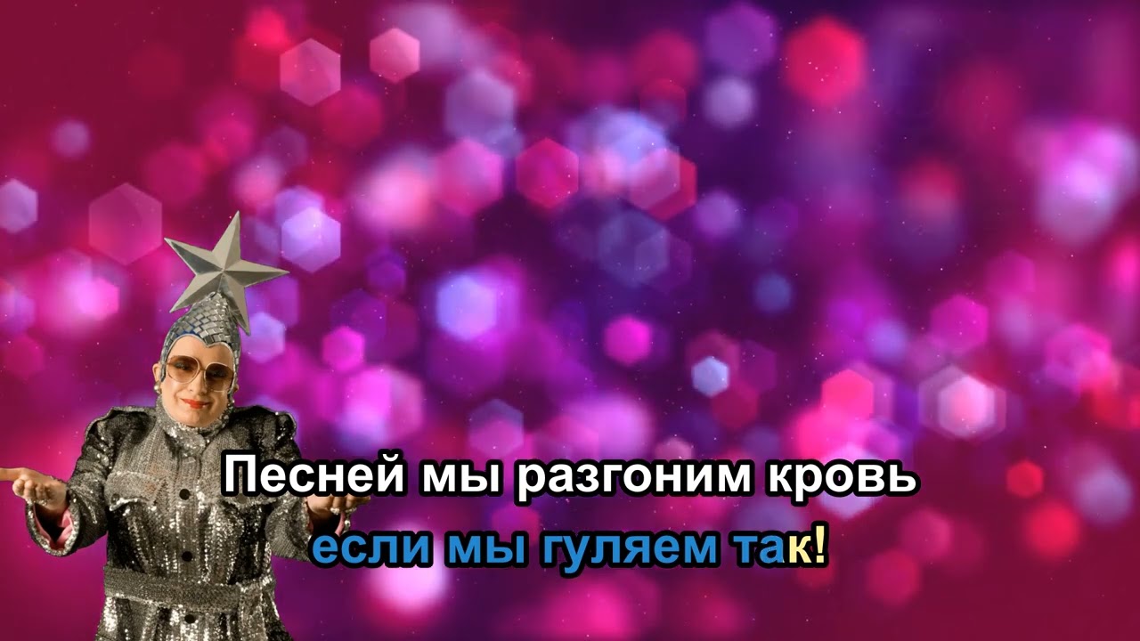 Верка Сердючка &ndash; Гулянка