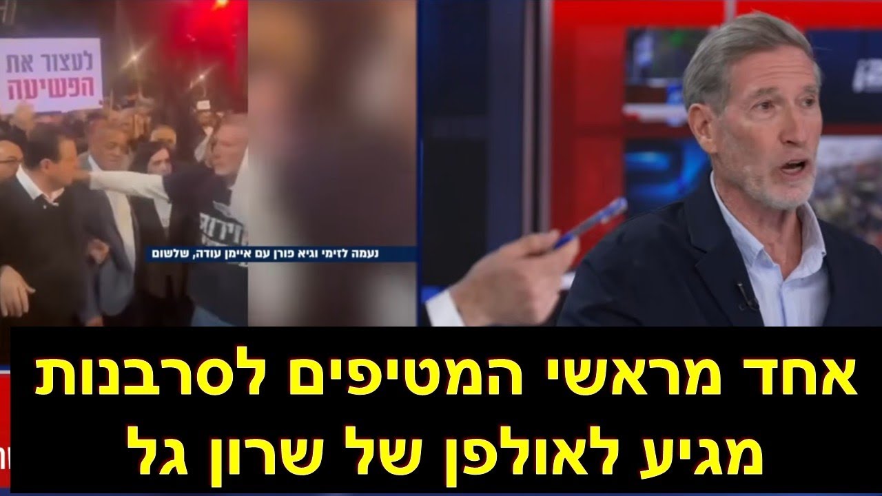 שרון גל מציג תמונה בה פורן מחבק את איימן עודה: זו ברית משרתים? פורן: באתי להזדהות במאבק ברצח ערבים!