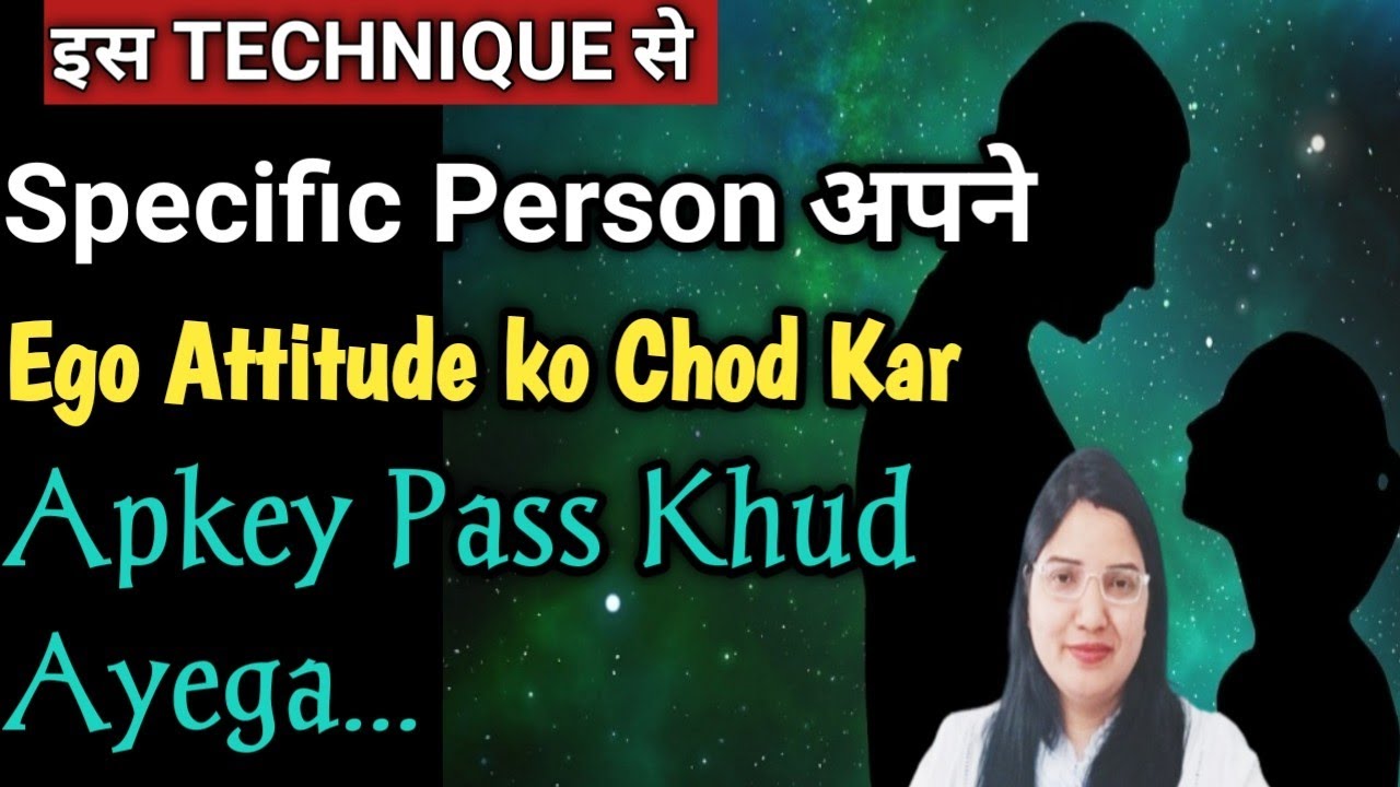 specific Person अपने EGO ATTITUDE KO CHOD KAR KHUD APKEY PASS AYEGA🔥 POWERFUL TECHNIQUE
