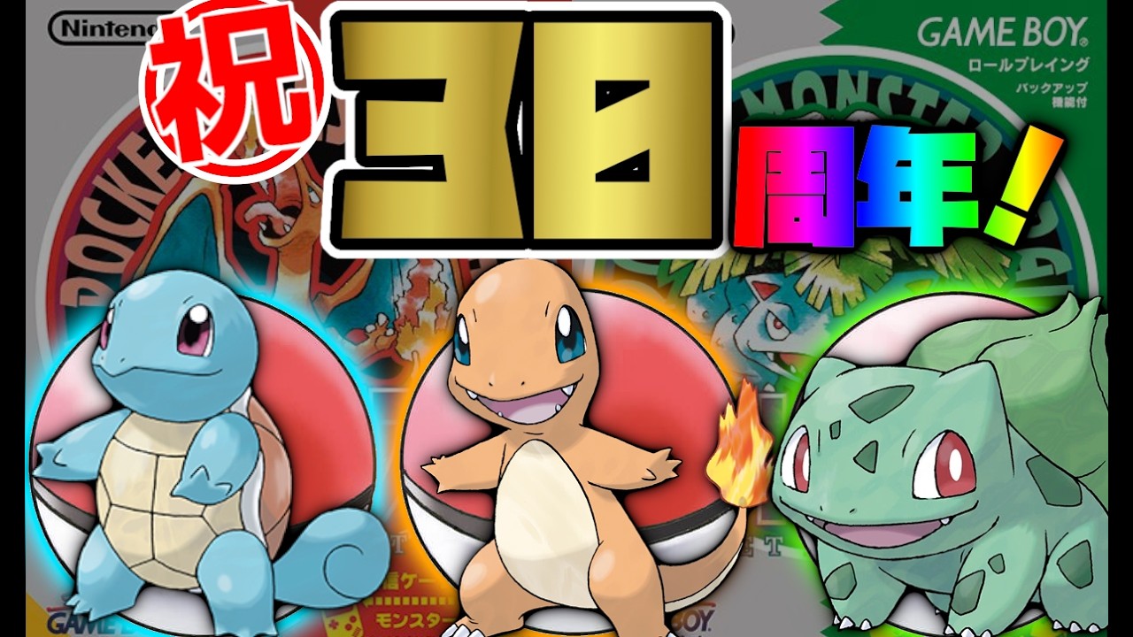 【同時視聴】ポケモン30周年の歴史的瞬間を分かち合いたい配信【Pokémon Day 2026】