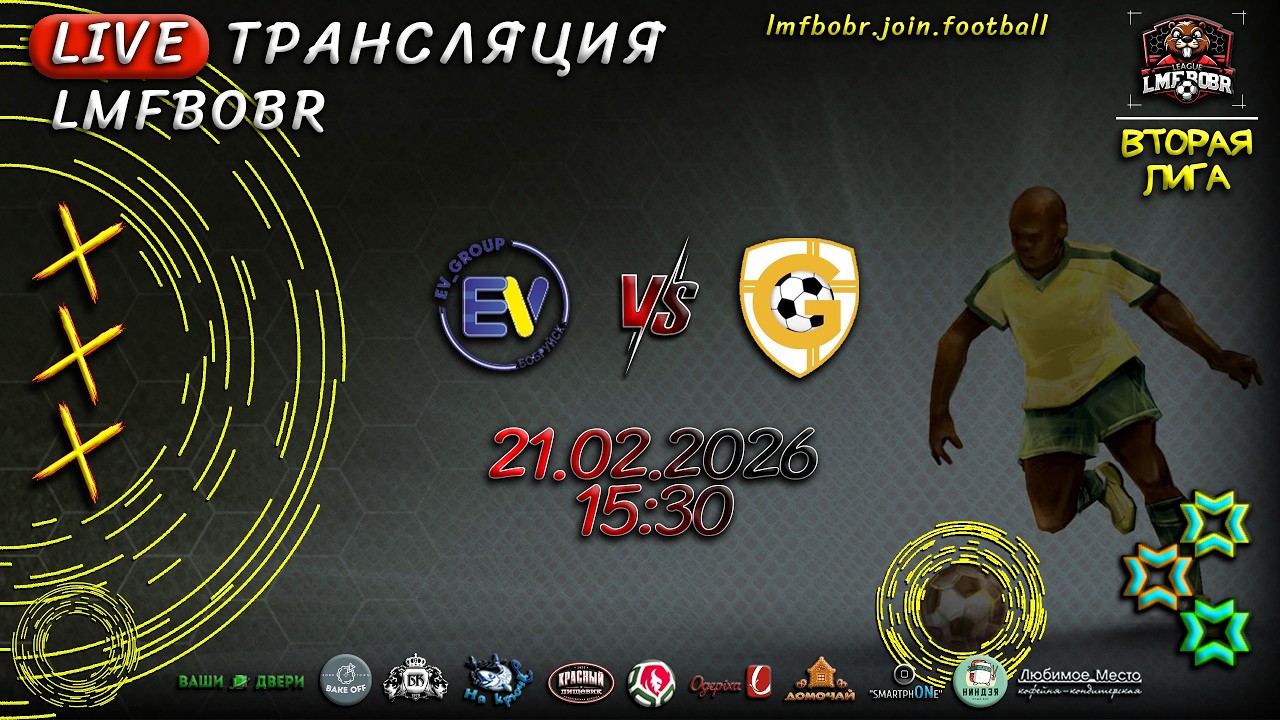 EV Group 🆚 Стражи