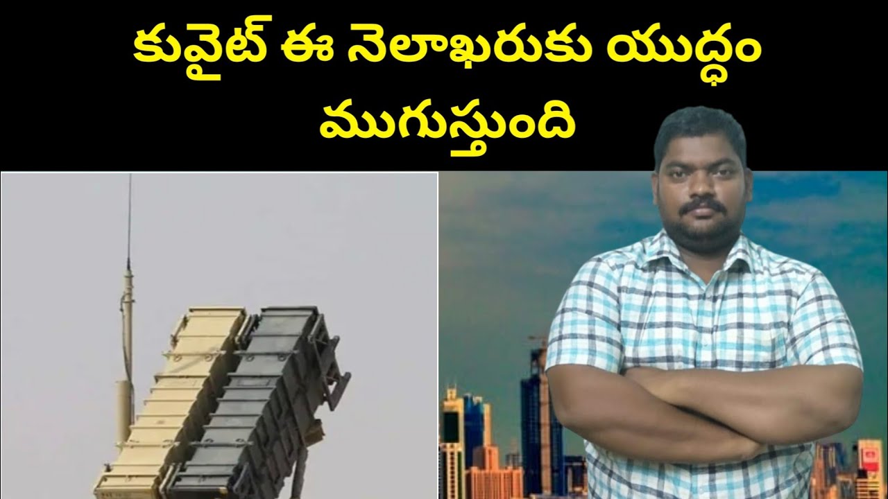 కువైట్ ఈ నెలాఖరుకు || Good News For Kuwait by The End of This Month || SukanyaTv Telugu