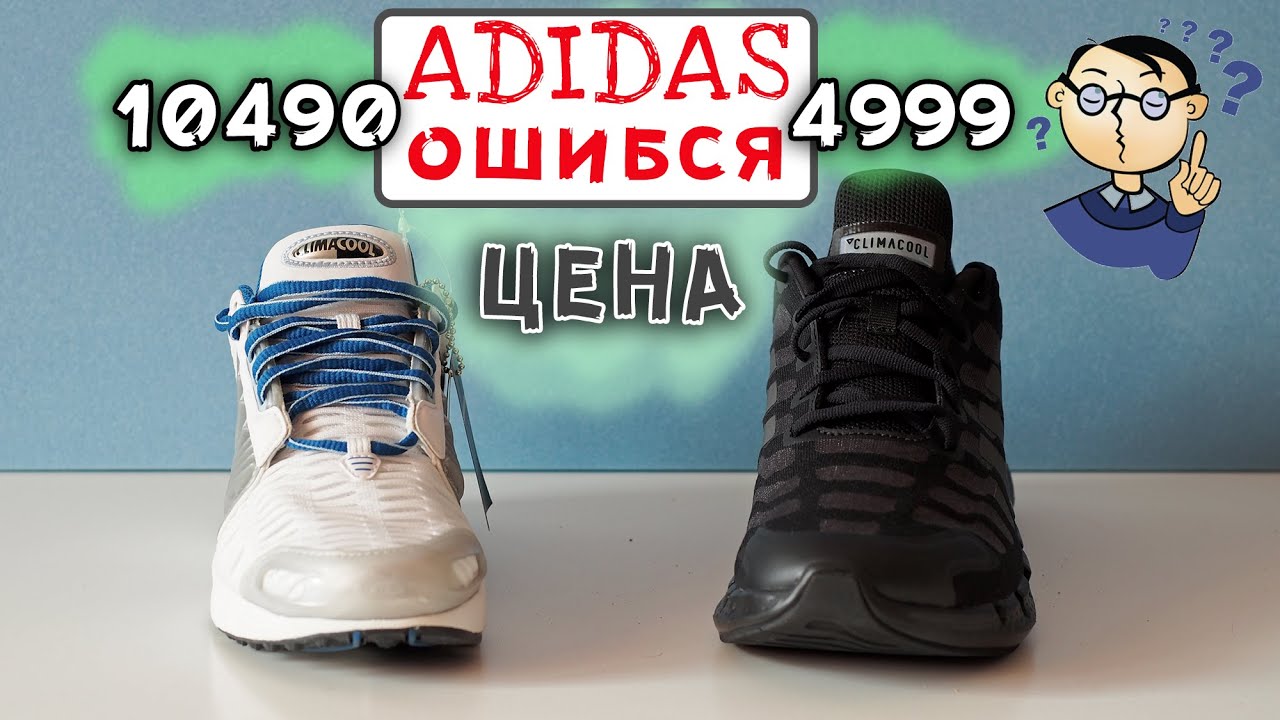 Обзор кроссовок Adidas ClimaCool Ventania