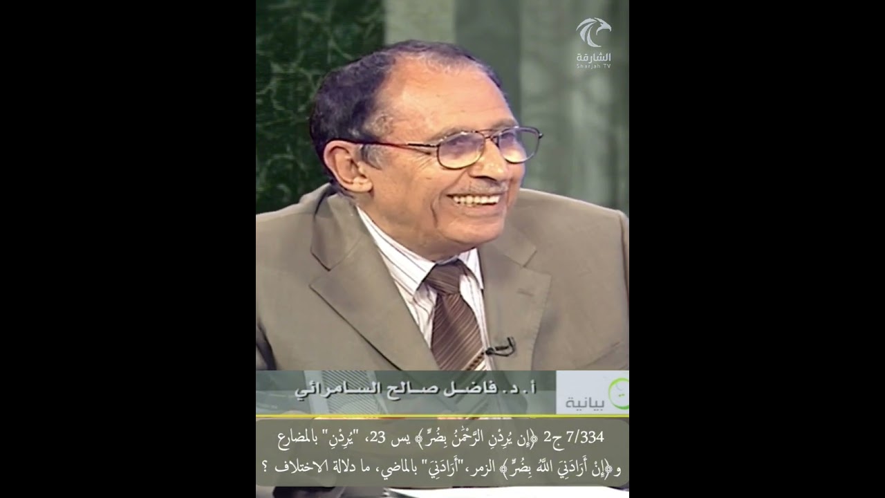 7/334 ج2  ﴿إن يردن الرحمن بضر﴾ يس 23، ﴿إن أرادني الله بضر﴾ الزمر 
