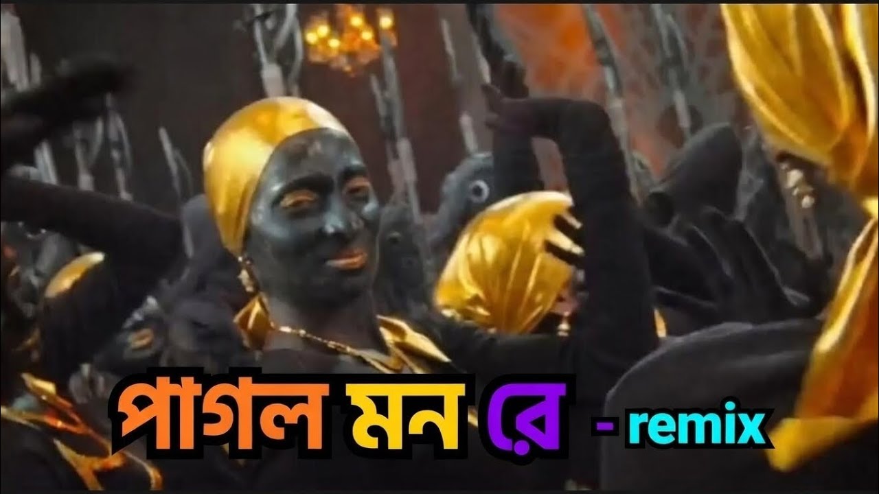 পাগল মন রে মন কেন এত কথা বলে #trending #trendingvideo #viral #viralvideo #youtube #youtubevideo 