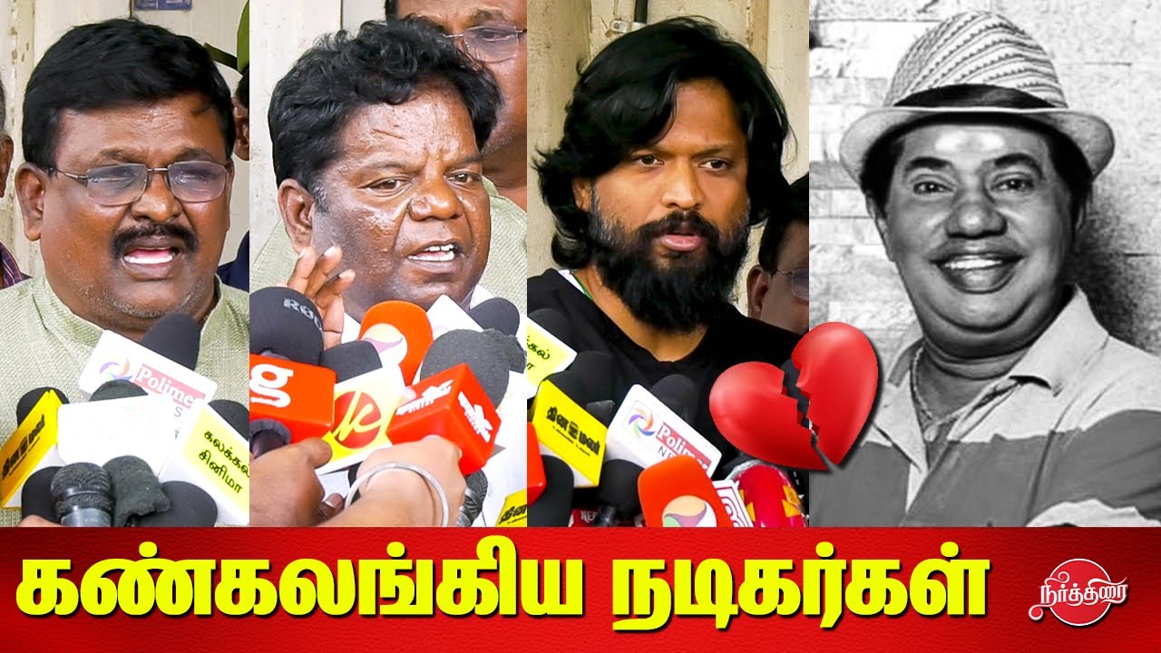 Bonda Mani 💔 Comedy Actors Emotional speech on Bonda Mani